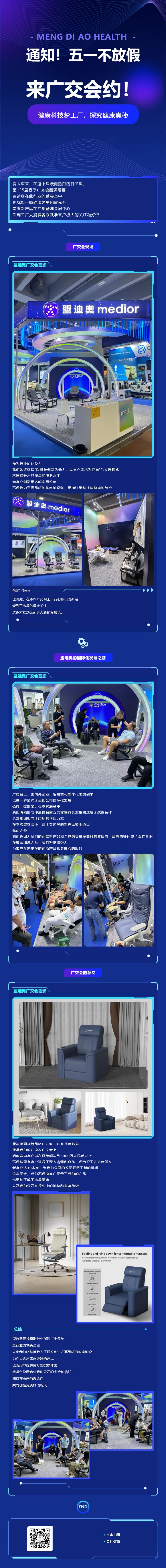 通知！五一不放假，來廣交會約.jpg